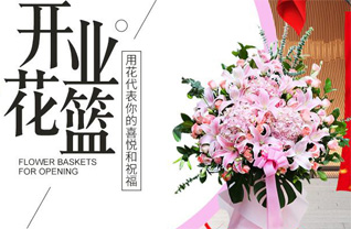 江苏泰州泰兴市根思乡李秀河村花篮配送